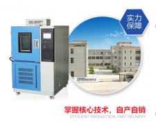 <b>如何快速檢查高低溫交變試驗(yàn)箱故障呢？</b>
